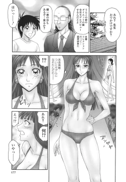 Page 176 of Heisei OkuThe Heisei Field Day of Wives.