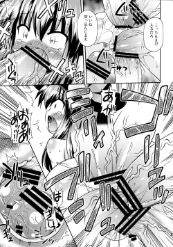 Page 21 of Kenkyo na Do-M de Ninkimono!