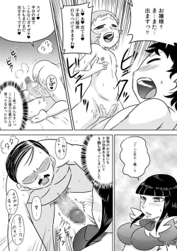 Page 17 of Loli Ojousama to Maid-san