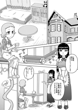 Page 3 of Loli Ojousama to Maid-san