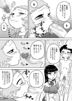 Page 7 of Loli Ojousama to Maid-san