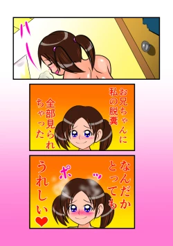 Page 71 of Unchi Pack