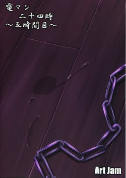 Page 2 of DenMan 24ji