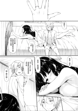 Page 23 of Hiizuru Taka