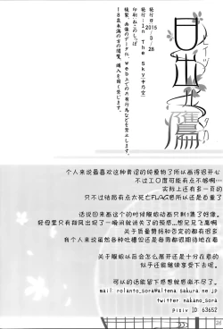 Page 26 of Hiizuru Taka