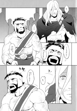 Page 16 of Anohikara