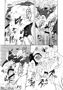 Page 21 of Anohikara