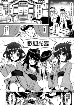 Page 4 of Dai Roku Kuchiku Onsen Yokujou