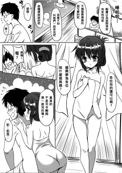 Page 6 of Dai Roku Kuchiku Onsen Yokujou