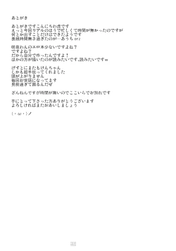 Page 21 of Wankobun Hokyuu