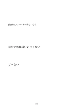 Page 3 of Wankobun Hokyuu