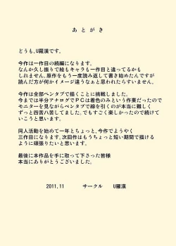 Page 31 of Zoku Ojiichan to Gifu to Giri no Musuko to, Kyonyuu Yome.