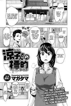 Page 1 of Ryouko-san no Target