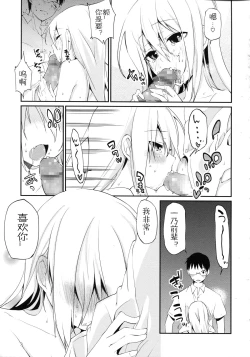 Page 117 of Chimakano