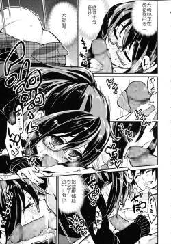 Page 147 of Chimakano