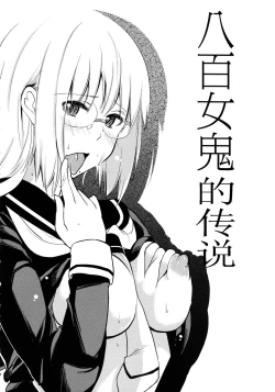 Page 160 of Chimakano