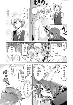 Page 183 of Chimakano