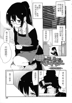 Page 199 of Chimakano