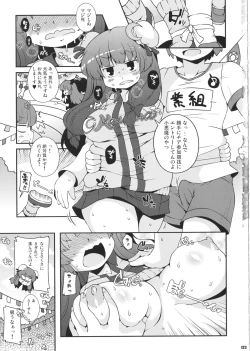 Page 122 of Ketsu darake touhou soushuuhen series 2