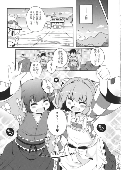 Page 128 of Ketsu darake touhou soushuuhen series 2