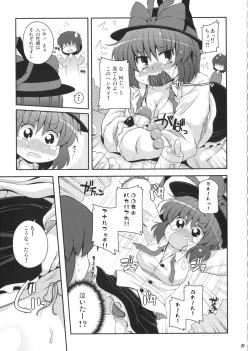 Page 26 of Ketsu darake touhou soushuuhen series 2