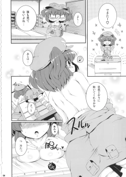Page 53 of Ketsu darake touhou soushuuhen series 2