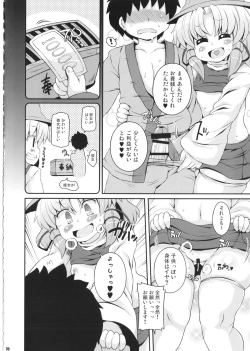 Page 69 of Ketsu darake touhou soushuuhen series 2