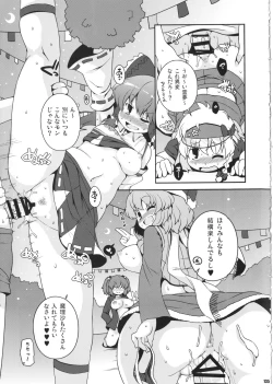 Page 134 of Ketsu DarakeTouhou Soushuuhen Series 2