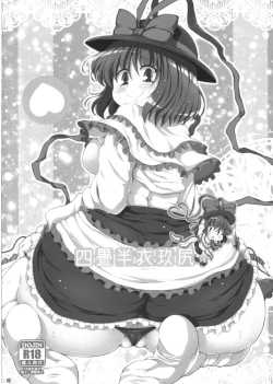 Page 21 of Ketsu DarakeTouhou Soushuuhen Series 2