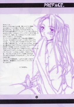 Page 7 of Houtei Jiru Kake Ron