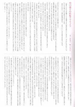 Page 22 of Gensokyo Baby Boom～Ninshin Fantastica APPEND～