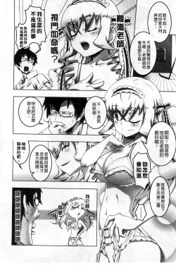 Page 179 of Yaritai Sakari