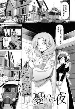 Page 110 of ] koihame