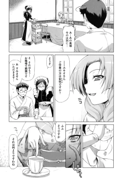 Page 113 of ] koihame