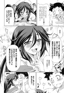 Page 147 of ] koihame