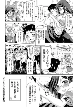 Page 155 of ] koihame