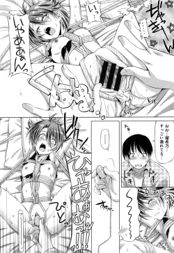 Page 169 of ] koihame