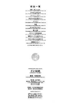 Page 229 of ] koihame