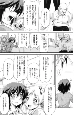 Page 40 of ] koihame