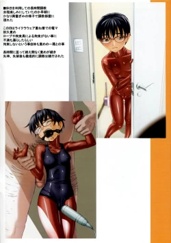 Page 8 of Choukyou Kiroku