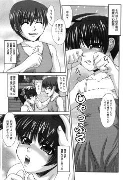 Page 118 of Saikyou Rape