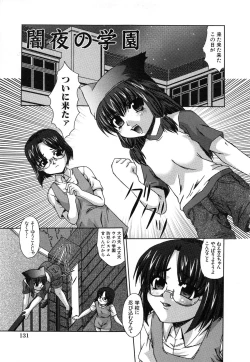 Page 134 of Saikyou Rape