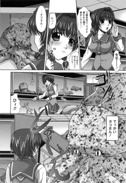 Page 151 of Saikyou Rape