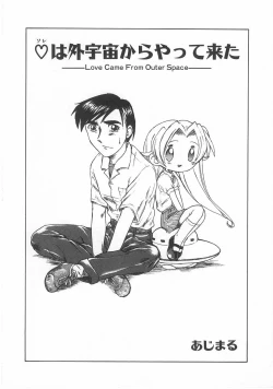 Page 24 of Milk Comic Sakura Vol. 17