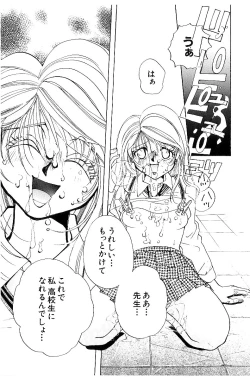 Page 102 of HEISEI SIKIJYOU KYOUSITSU