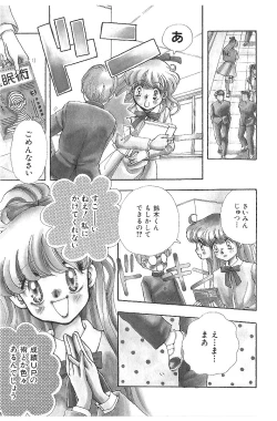 Page 106 of HEISEI SIKIJYOU KYOUSITSU