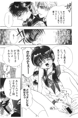 Page 124 of HEISEI SIKIJYOU KYOUSITSU