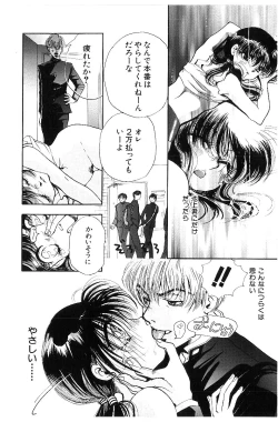 Page 129 of HEISEI SIKIJYOU KYOUSITSU