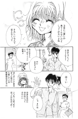 Page 138 of HEISEI SIKIJYOU KYOUSITSU