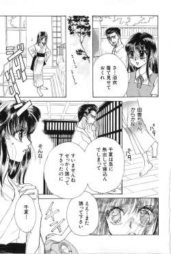 Page 44 of HEISEI SIKIJYOU KYOUSITSU